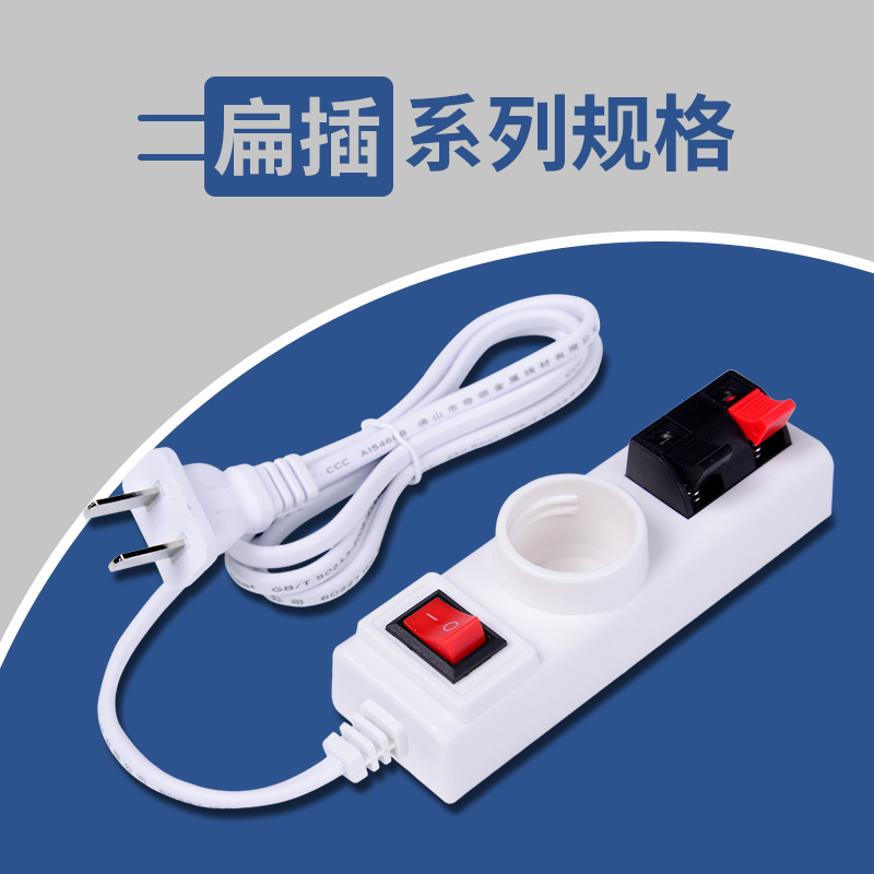 B系列试灯台
