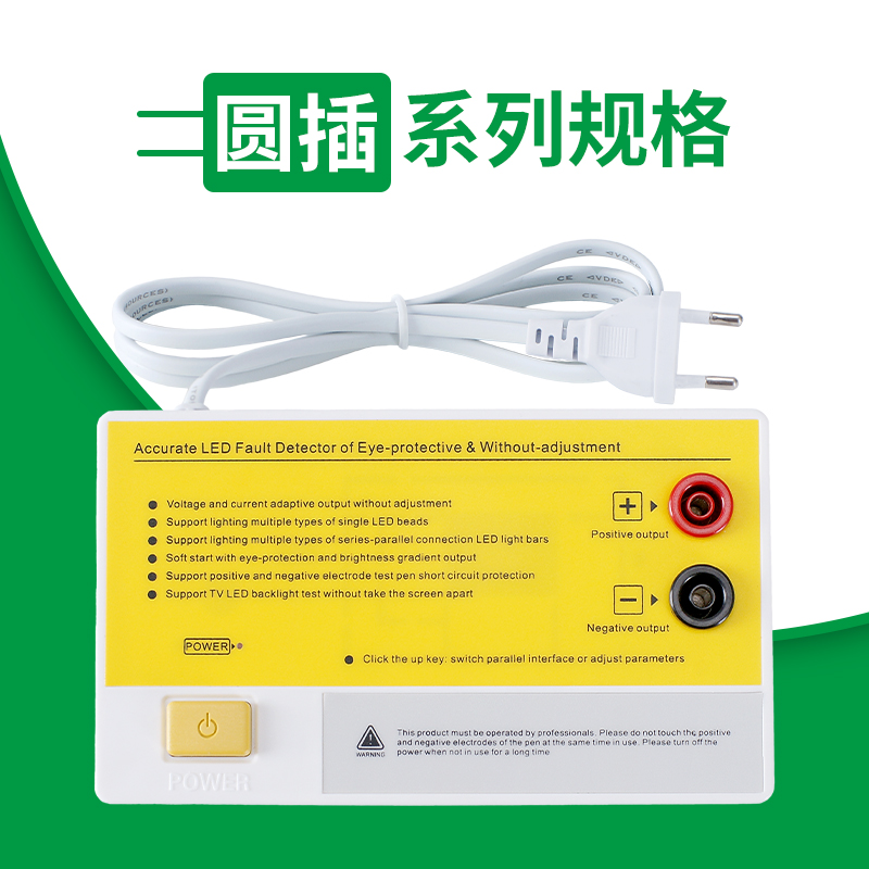 LED测试仪