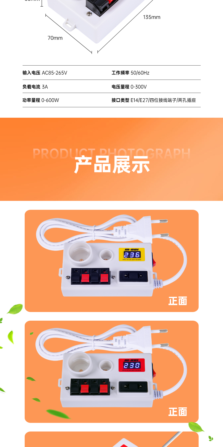 和和电子-详情页5_08.jpg