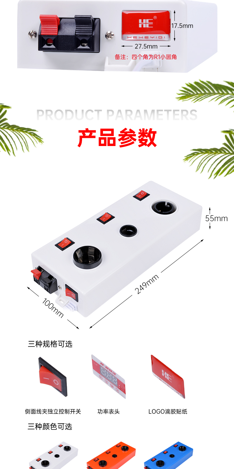 和和电子-详情页15_07.jpg
