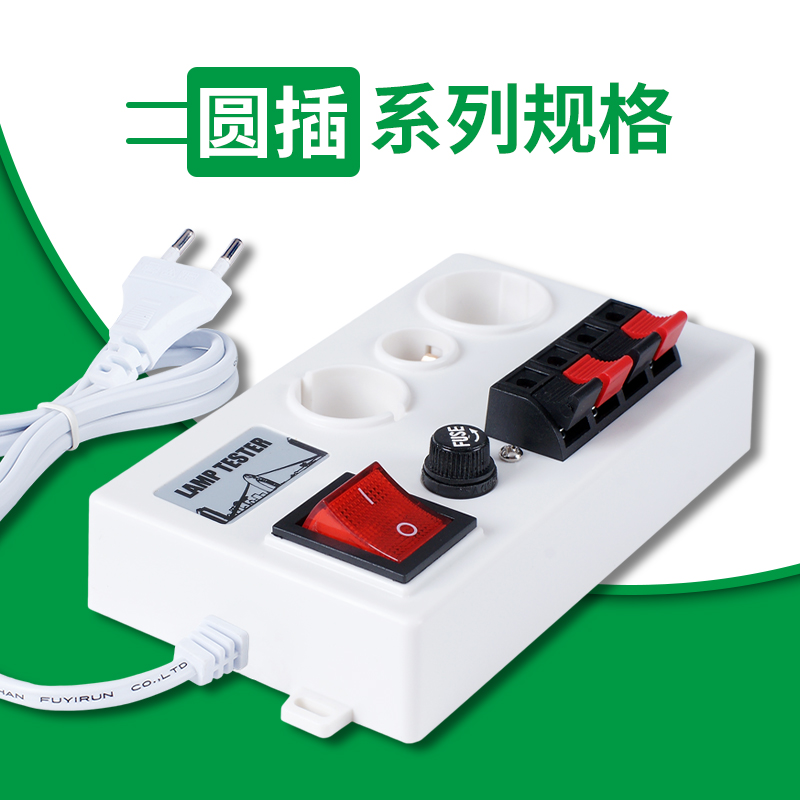 五接口系列试灯台
