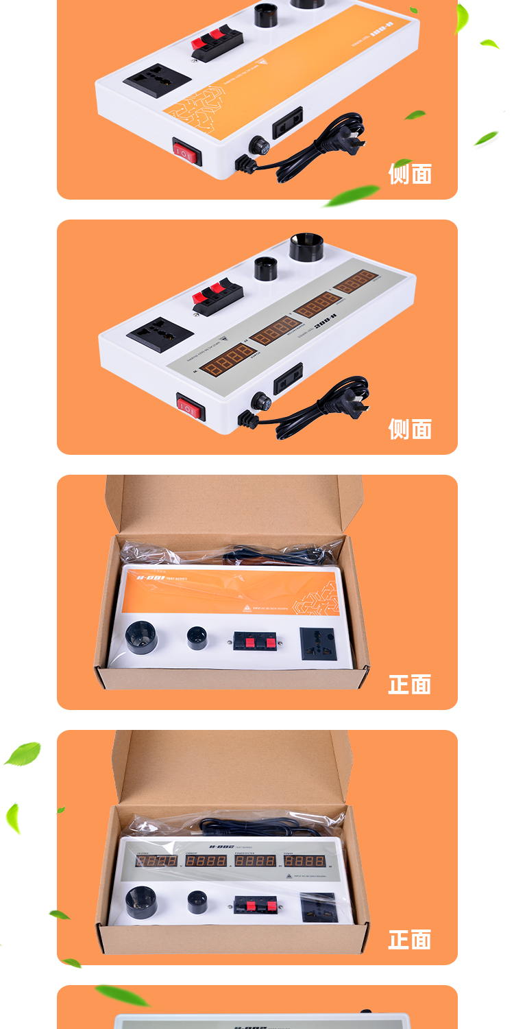 和和电子-详情页44_09.jpg