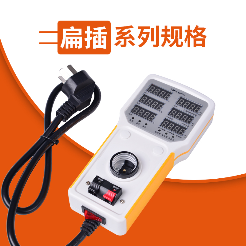 双色手持功率仪