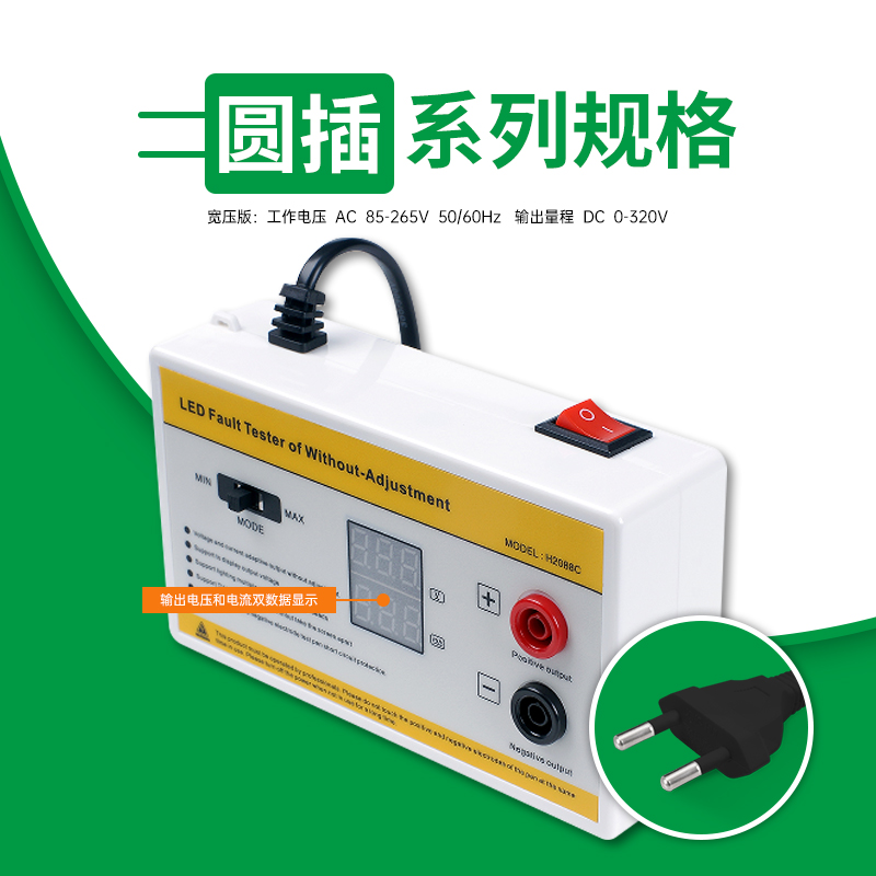 LED维修测试仪系列