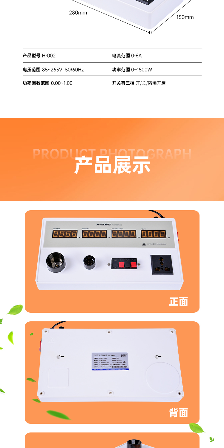 和和电子-详情页44_08.jpg