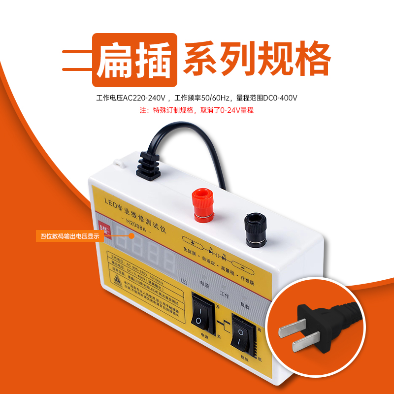 LED维修测试仪系列