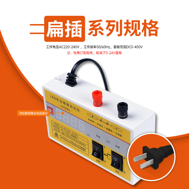 LED维修测试仪系列