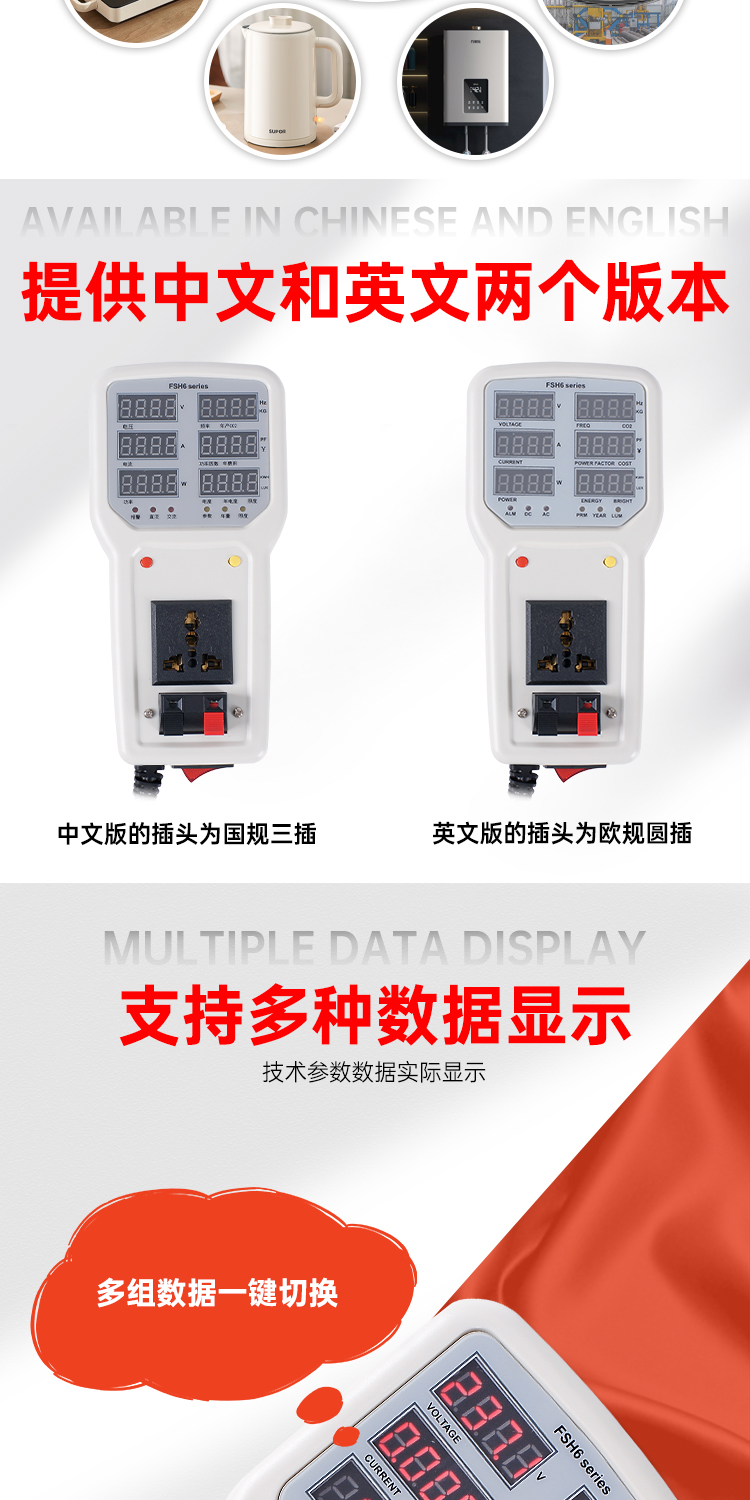 和和电子-详情页20_04.jpg