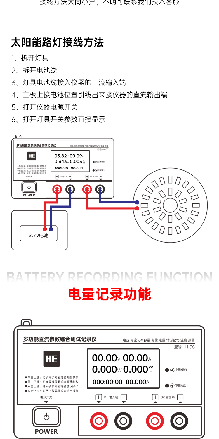 和和电子-详情页24-1_06.jpg