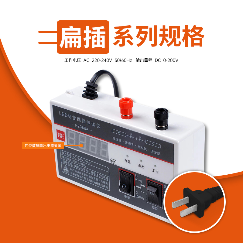 LED维修测试仪系列