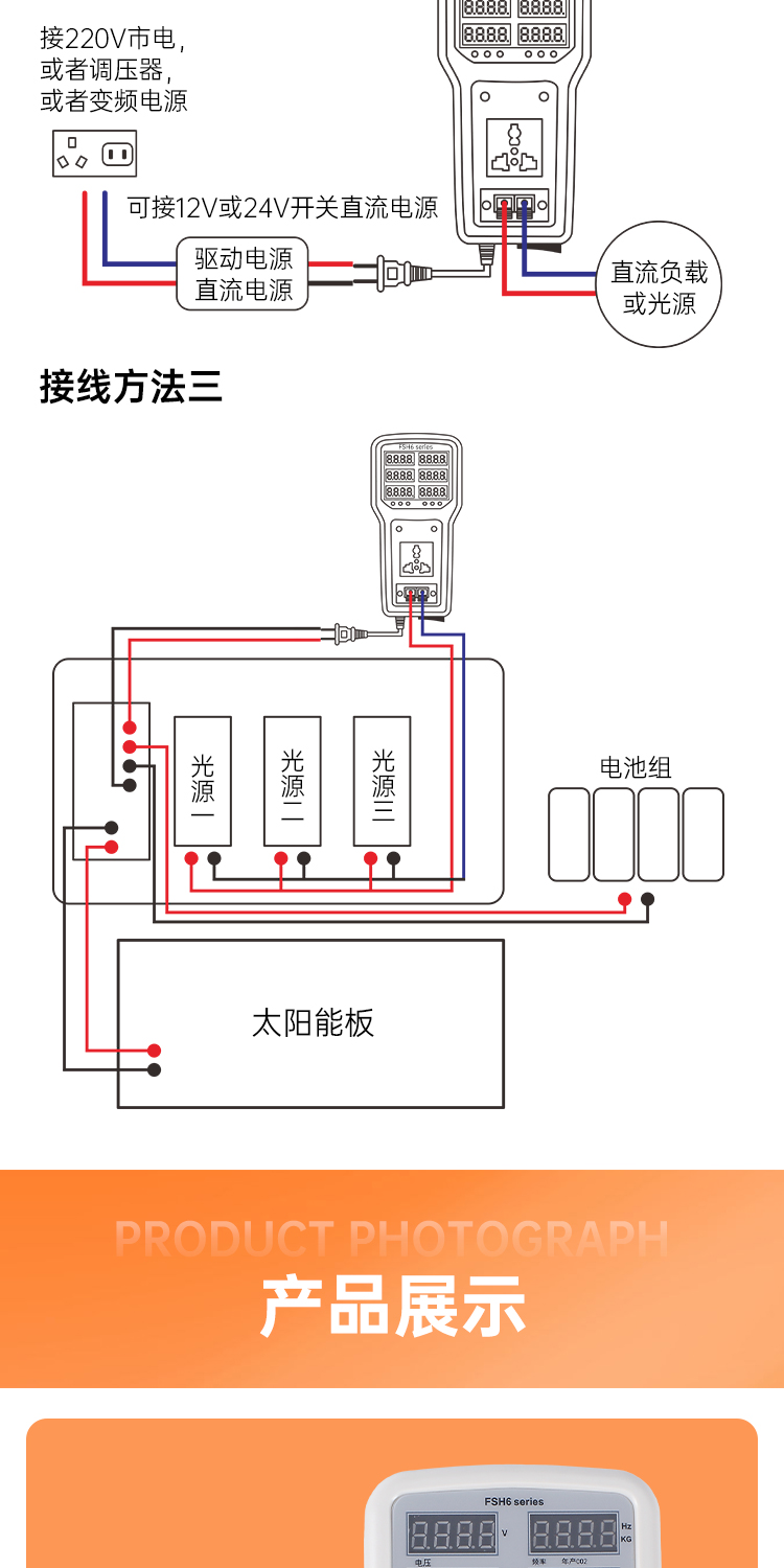 和和电子-详情页20_08.jpg