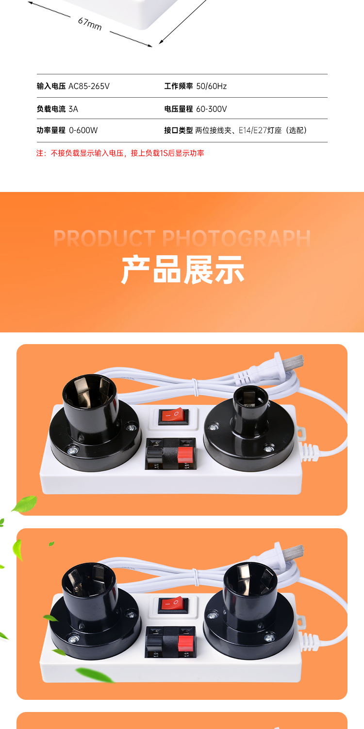 和和电子-详情页9_08.jpg