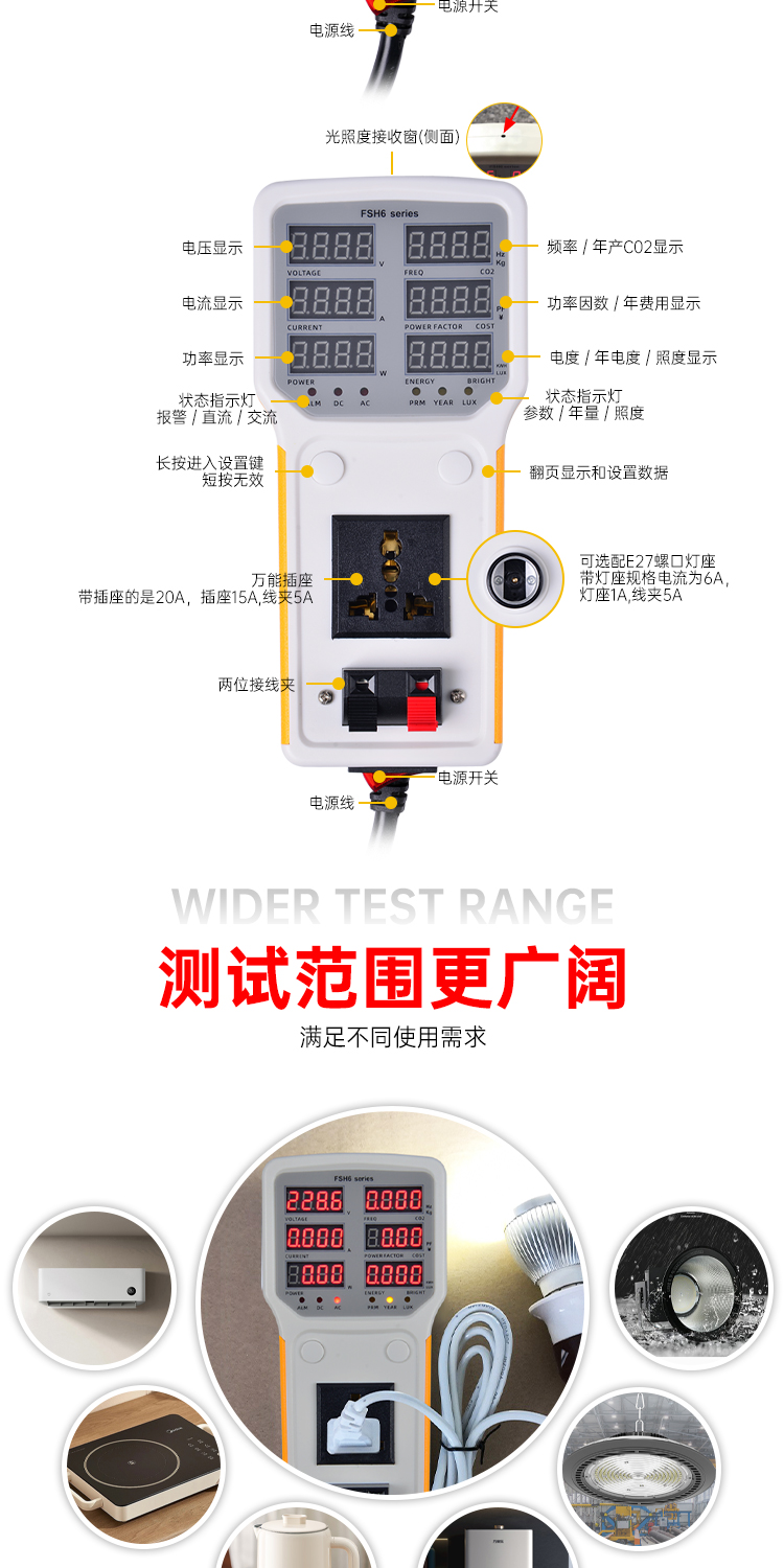 和和电子-详情页21_03.jpg