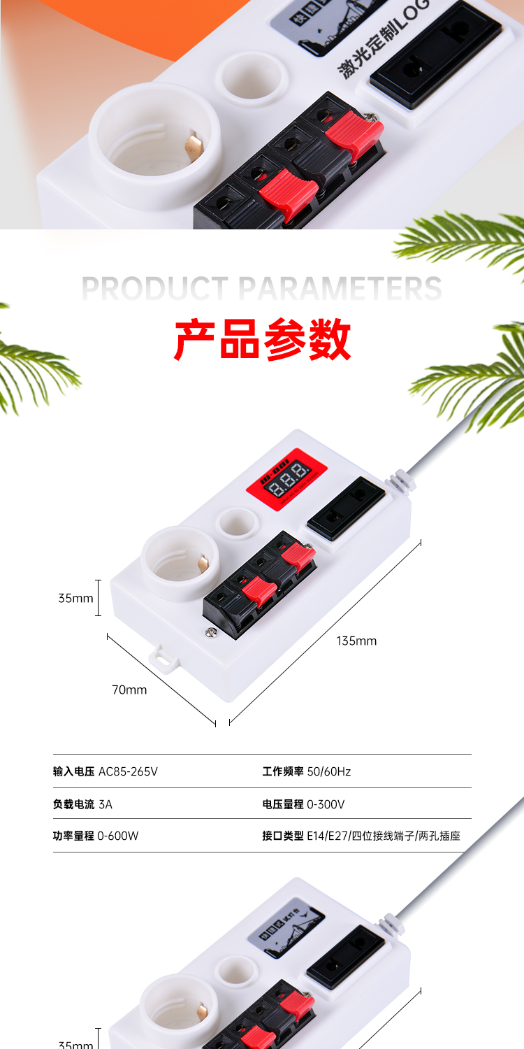 和和电子-详情页5_07.jpg