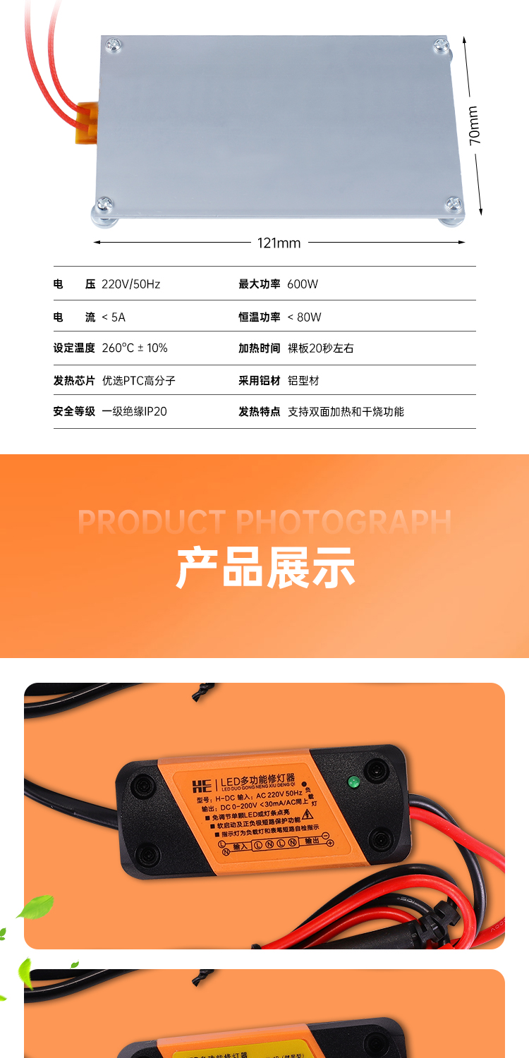 和和电子-详情页11-1_09.jpg
