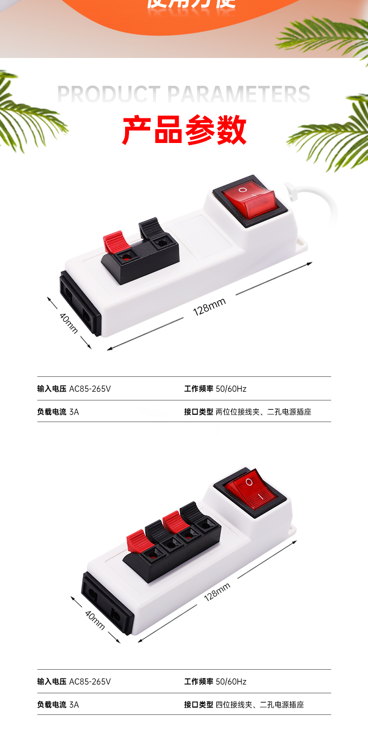 和和电子-详情页7_07.jpg