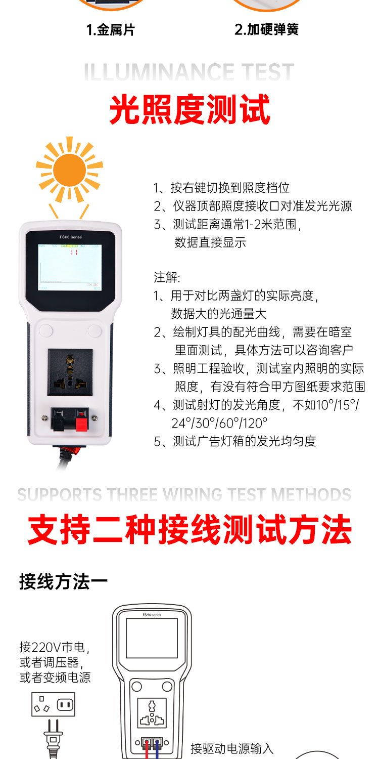 和和电子-详情页22_06.jpg
