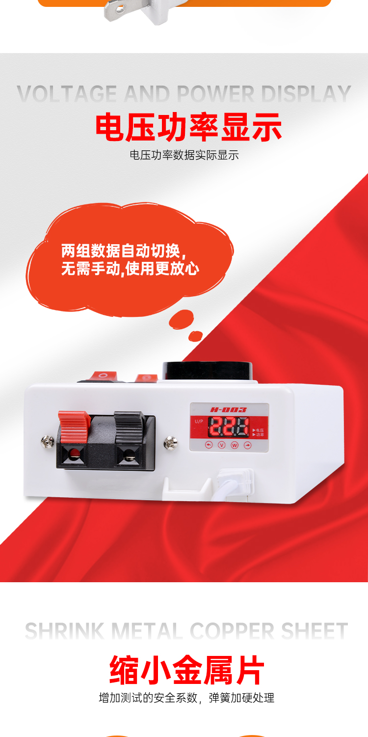 和和电子-详情页15_04.jpg