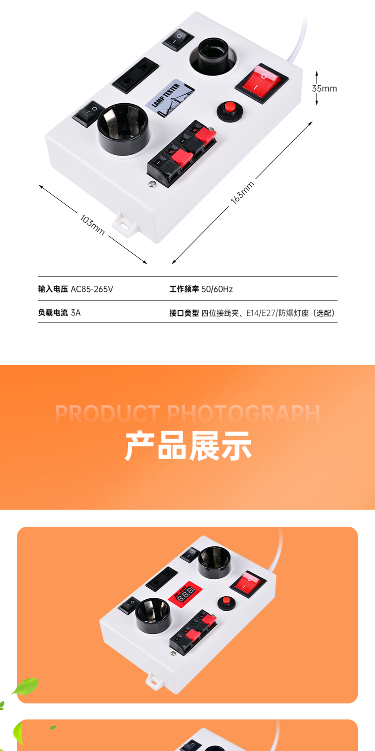 和和电子-详情页16_08.jpg