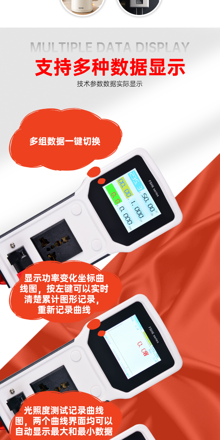 和和电子-详情页22_04.jpg