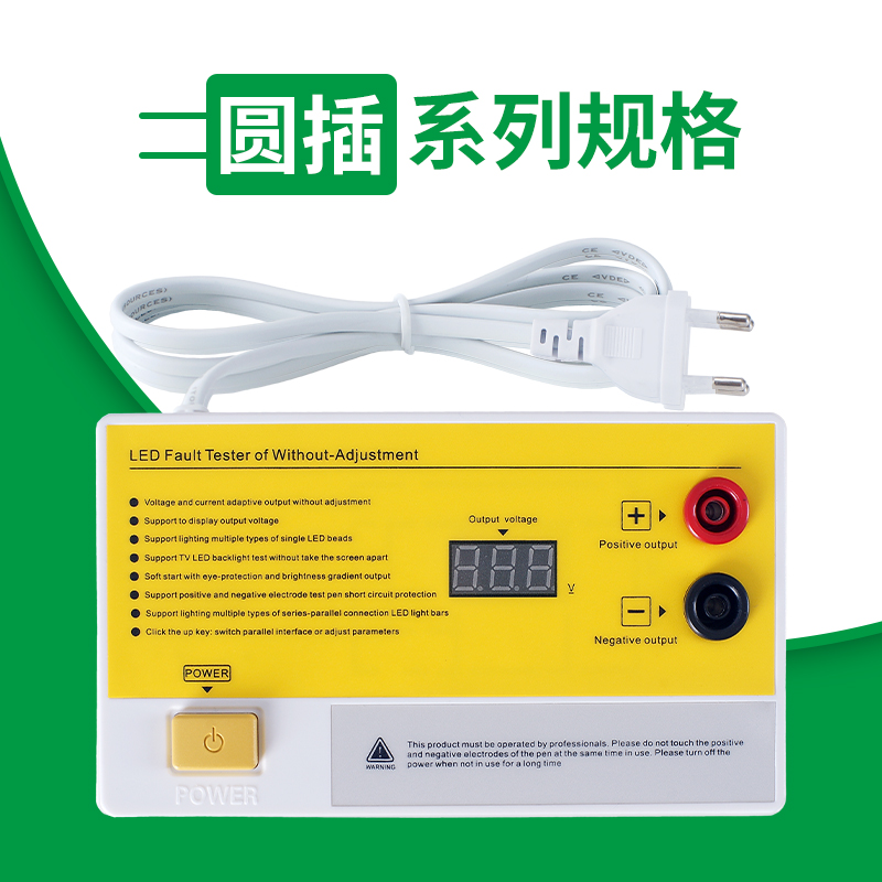 LED测试仪