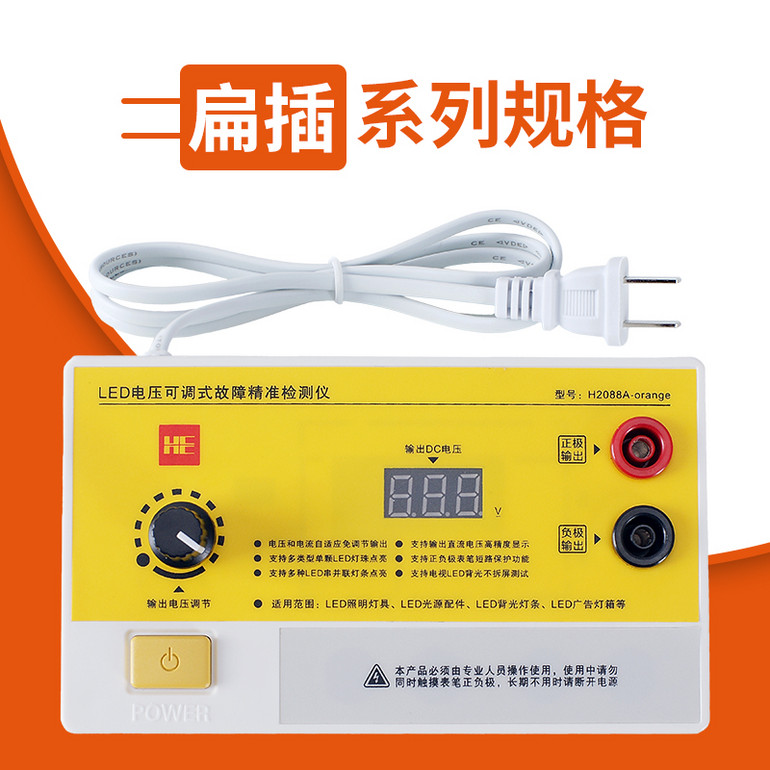 LED测试仪