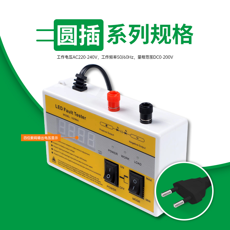 LED维修测试仪系列