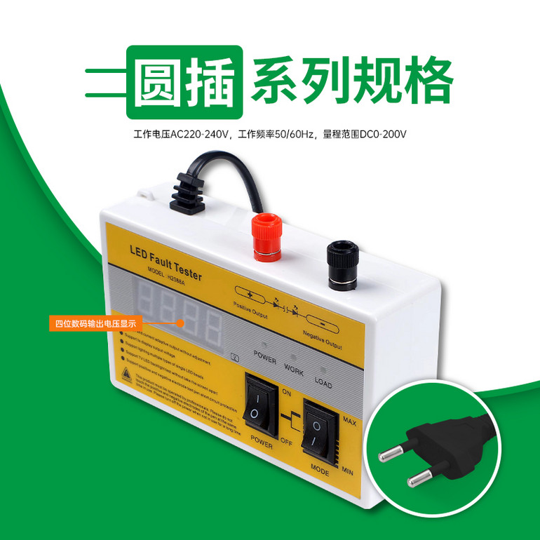 LED维修测试仪系列