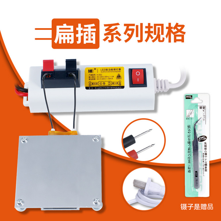 M系列修灯助手