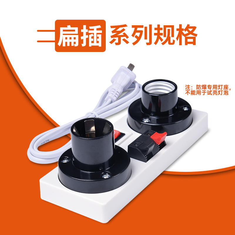 三接口系列试灯台