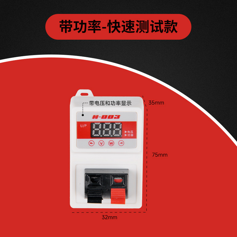 试灯精灵试电夹-常规款和功率款