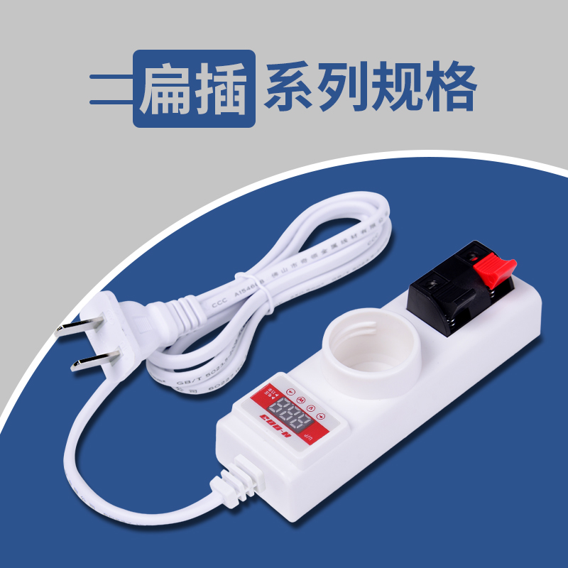 B系列试灯台