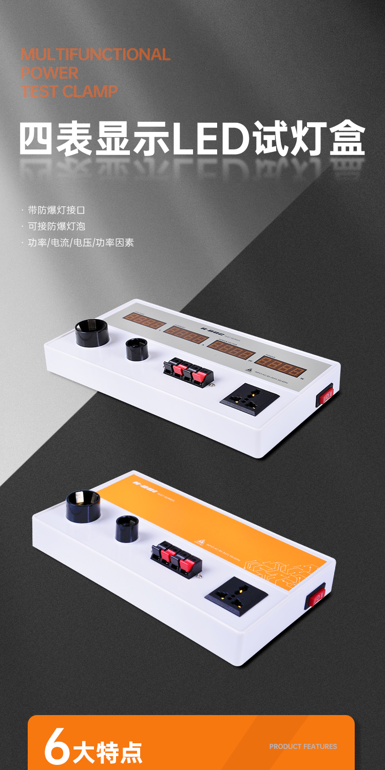 和和电子-详情页44_01.jpg