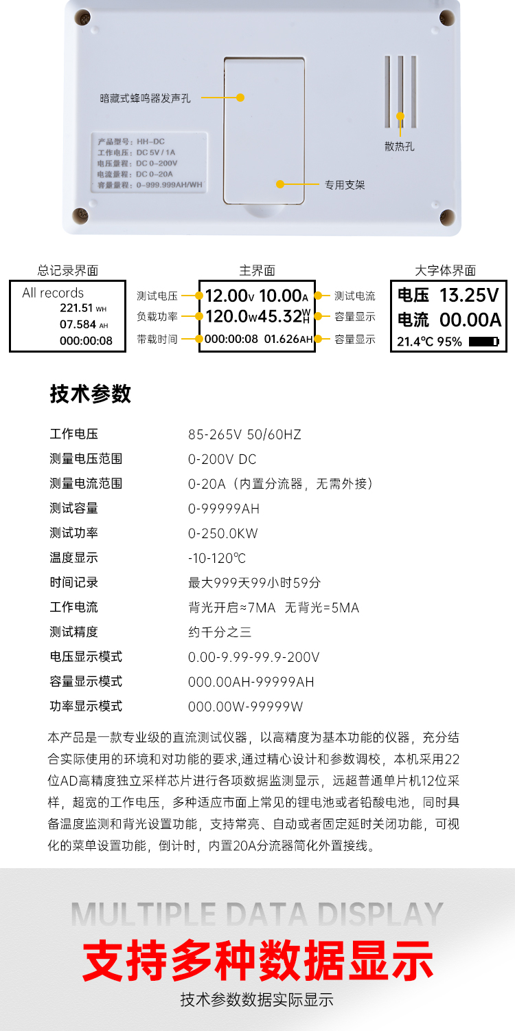 和和电子-详情页24-1_03.jpg