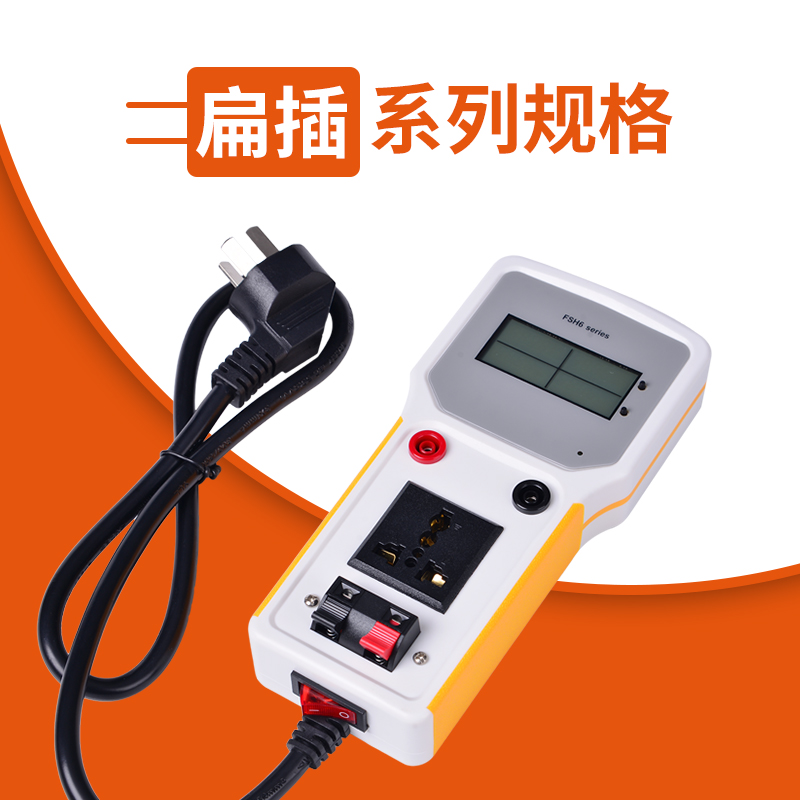 液晶版手持功率仪