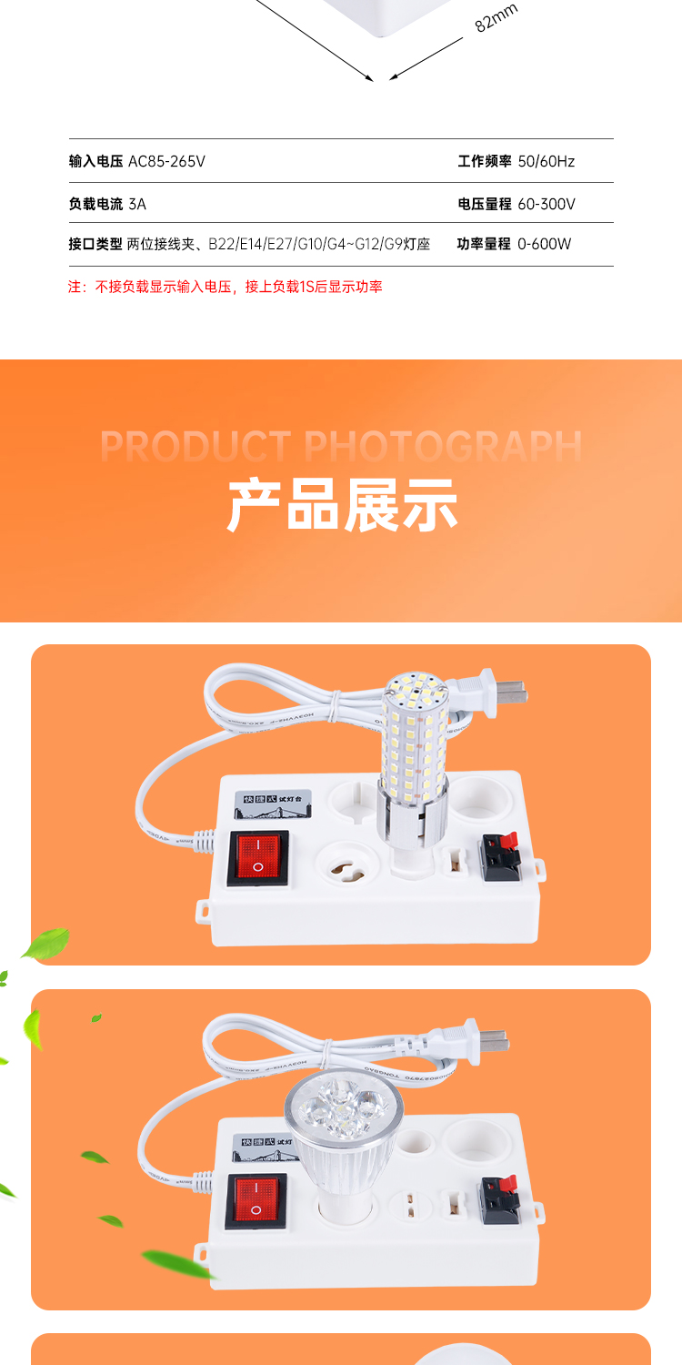 和和电子-详情页1_08.jpg