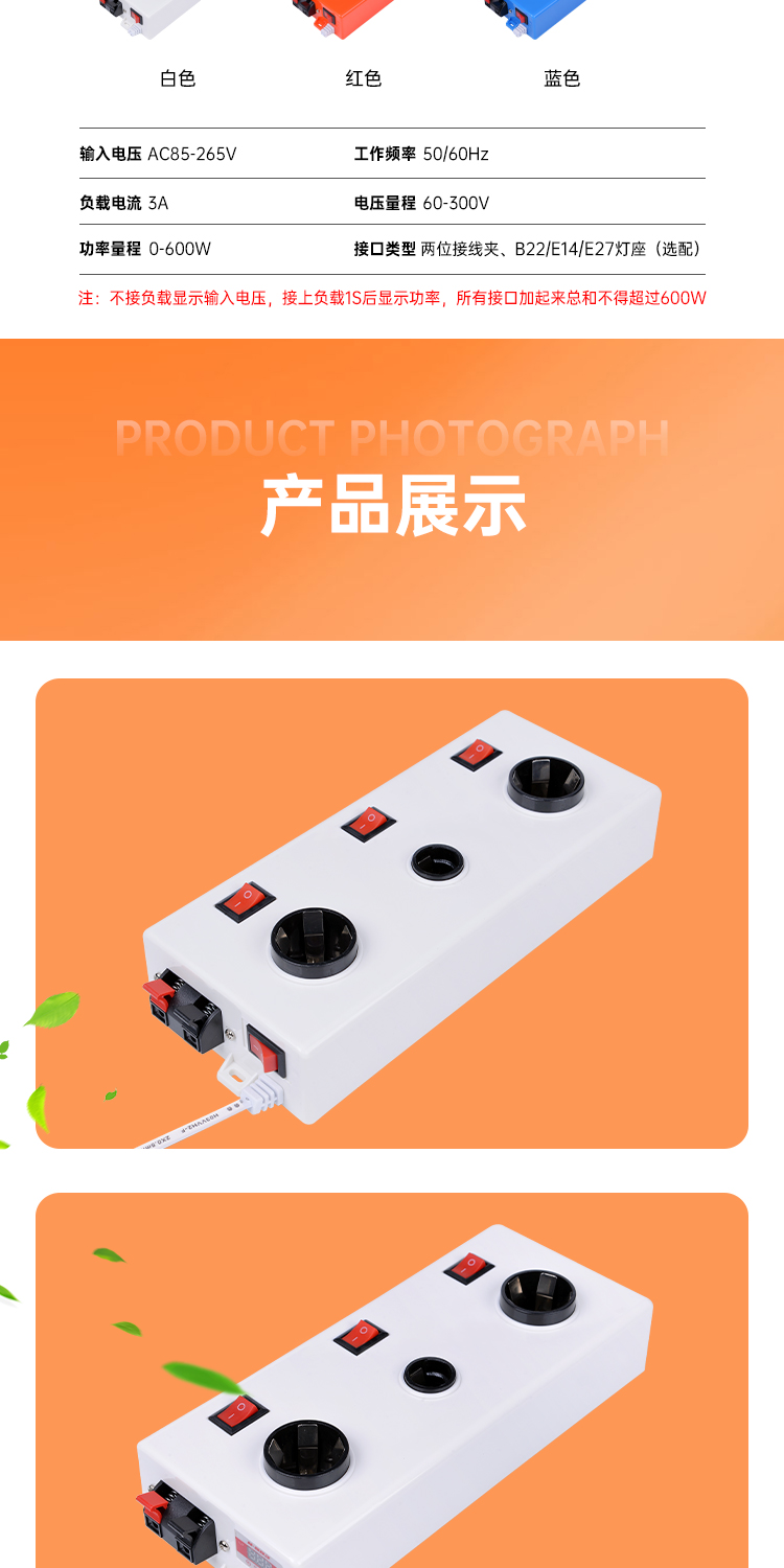 和和电子-详情页15_08.jpg