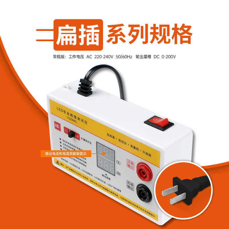 LED维修测试仪系列