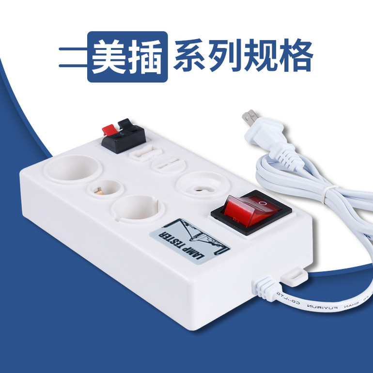 十二接口试灯台