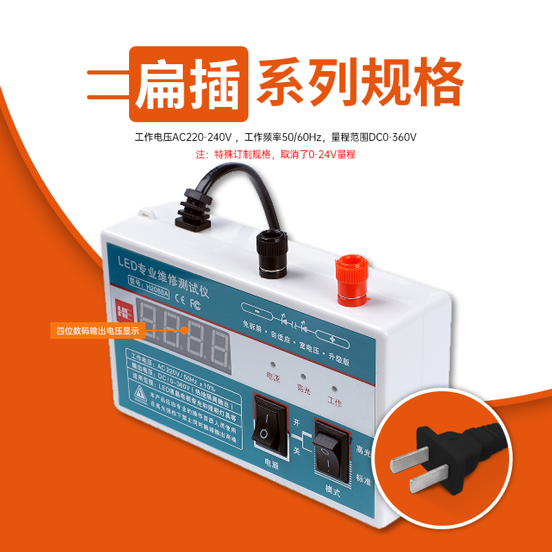 LED维修测试仪系列