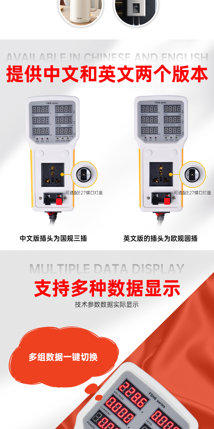 和和电子-详情页21_04.jpg