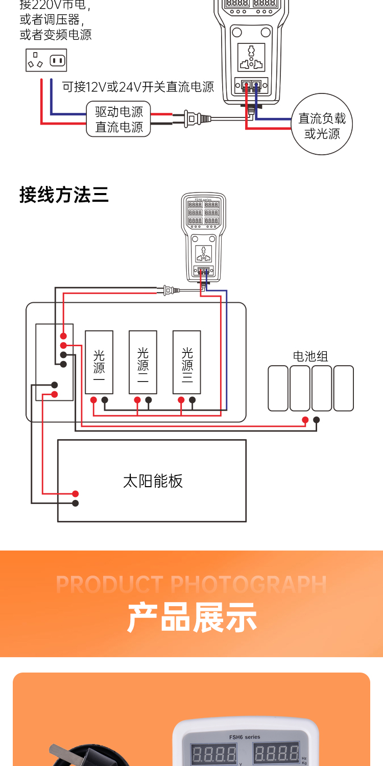和和电子-详情页21_08.jpg