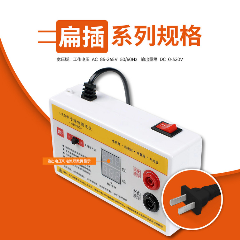 LED维修测试仪系列
