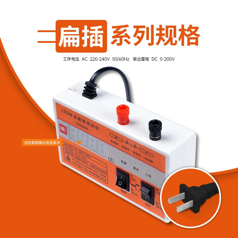 LED维修测试仪系列