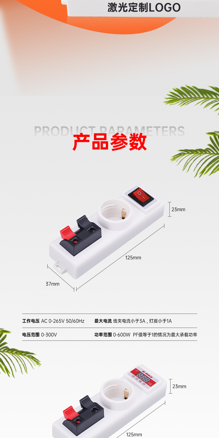 和和电子-详情页22_07.jpg