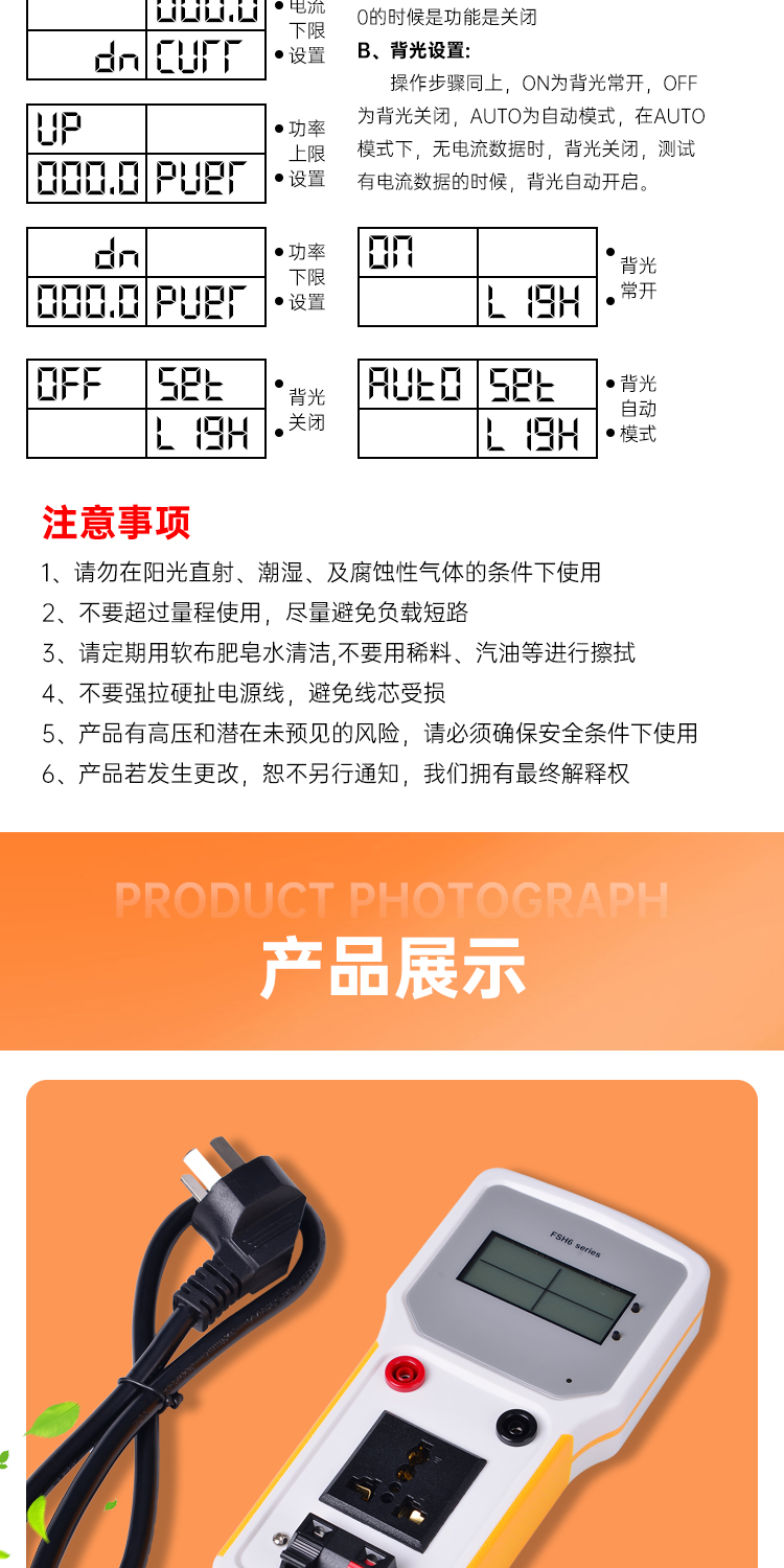 和和电子-详情页23_07.jpg