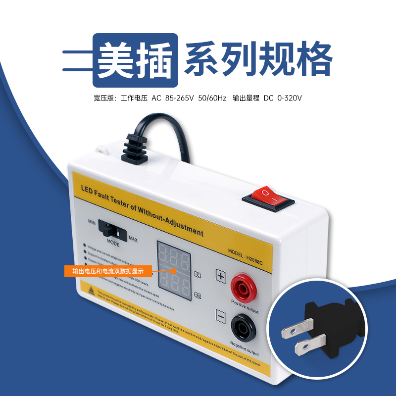 LED维修测试仪系列