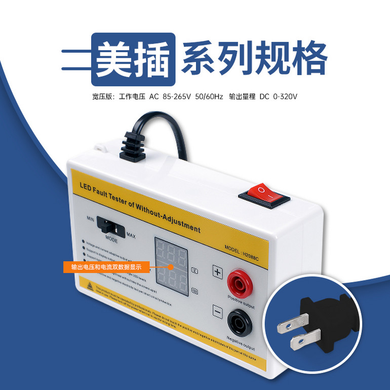 LED维修测试仪系列