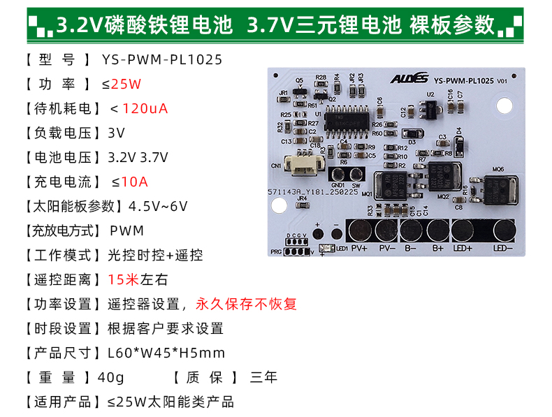 PWM-PL1025-详情页_09.jpg