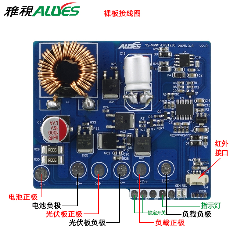 太阳能升压控制器MPPT-DFS1230